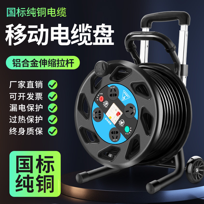 电缆盘移动线盘卷线盘电线收线盘空盘收接线盘户外插排线滚子盘轴