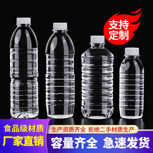 塑料瓶子500ml带盖矿泉水瓶