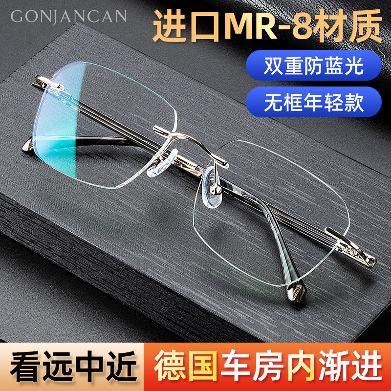 无框远近两用老花眼镜大框时尚智能防蓝光高清高档正品疲劳男女款