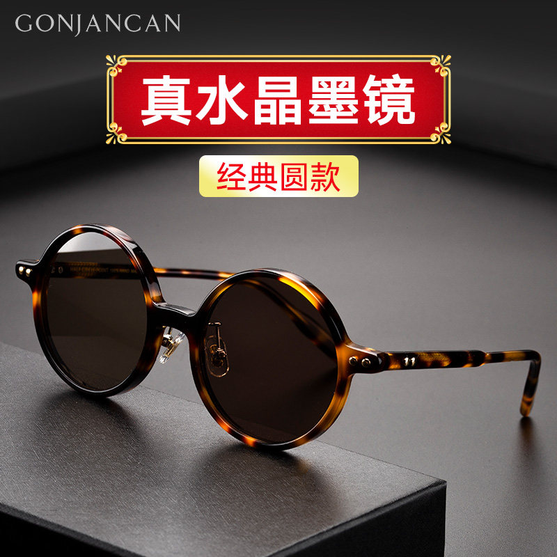 复古水晶眼镜圆形水晶石眼镜石头镜爸爸老人眼镜墨镜时尚男太阳镜
