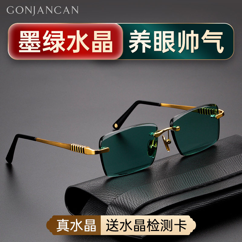 墨绿水晶眼镜男高清水晶石眼镜石头镜老人墨镜钓鱼太阳镜开车复古