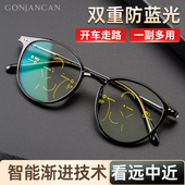 高清远中近多用防蓝光老人眼镜品牌正品 远近两用老花镜女士款 时尚