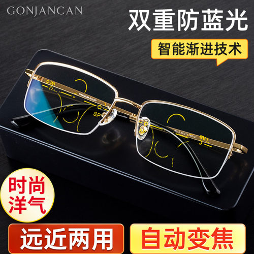 防蓝光远近两用老花镜，轻盈时尚