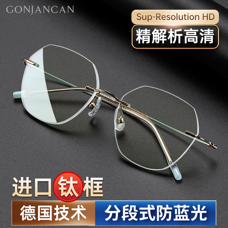 无框老花镜女士款进口钛框架超轻高清防蓝光老人眼镜时尚高端正品