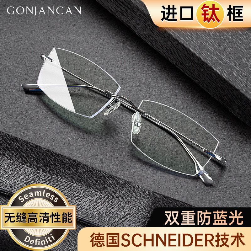 钛框架无框防蓝光老花镜时尚抗超轻高清眼镜进口便携辐射男女式款