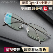 远近两用老花镜超轻钛框德国智能变焦高清老人眼镜防蓝光多用男款