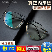 款 德国内渐进远近两用老花镜变色高清眼镜高档品牌正品 防蓝光男式