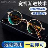 复古圆款 疲劳高档 远近两用老花镜高清老人眼镜男女防蓝光抗摔时尚