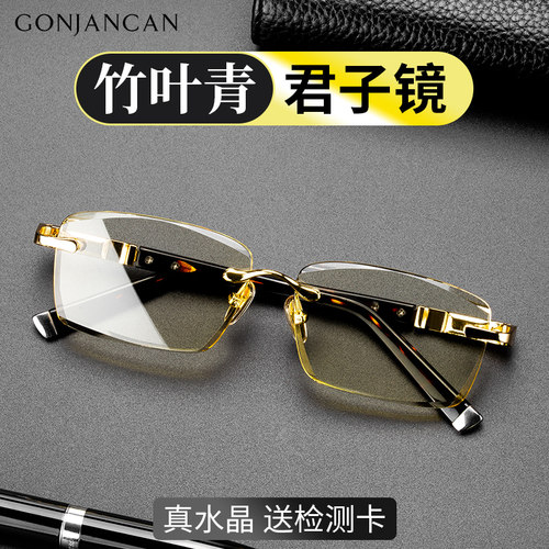 竹叶青水晶石眼镜 君子竹叶青 送水晶检测卡