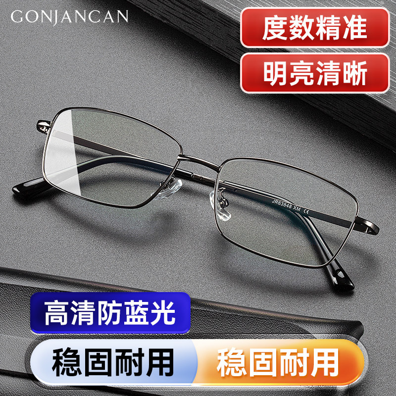 防蓝光老花镜男士款高清防蓝光高档正品老人眼镜老光老化显年轻款,ZIPPO/瑞士军刀/眼镜,老花镜,淘宝优惠券,粉丝福利购,淘宝优惠卷