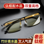 竹叶青水晶老花镜男款 高清 进口钛框水晶石老光眼镜石头镜高档正品