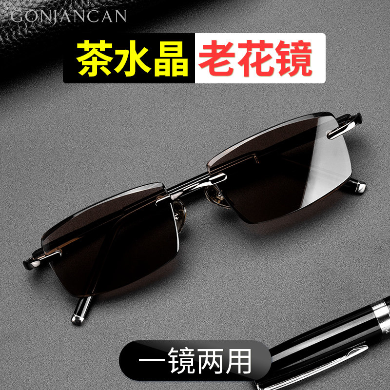 茶水晶老花镜男高清水晶石眼镜石头镜女无框时尚优雅正品老年东海