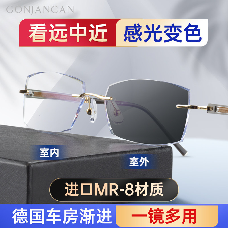 变色远近两用老花镜智能自动感光变焦老人眼镜防蓝光无框超轻高档,ZIPPO/瑞士军刀/眼镜,老花镜,淘宝优惠券,粉丝福利购,淘宝优惠卷