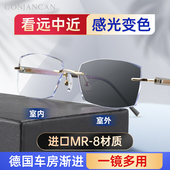 变色远近两用老花镜智能自动感光变焦老人眼镜防蓝光无框超轻高档