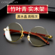 竹叶青水晶眼镜实木镜腿高档水晶石太阳镜男石头墨镜东海高级爸爸