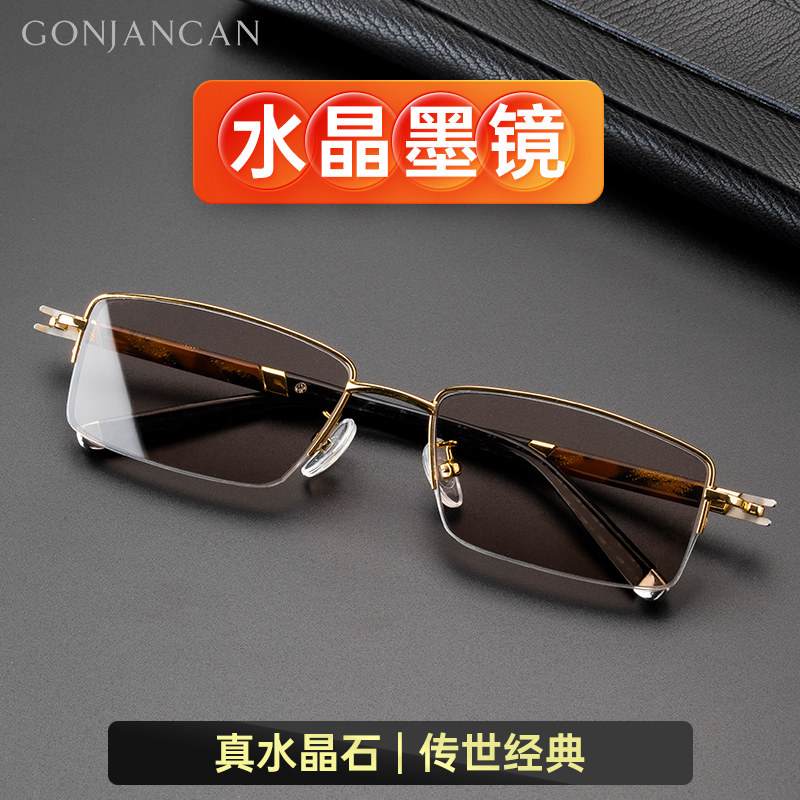 水晶眼镜水晶石墨镜茶色太阳镜清凉石头眼镜开车司机老人男送爸爸