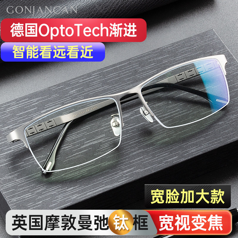 远近两用老花镜男士款进口钛框架智能变焦多用高清老人眼镜防蓝光