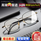 德国内渐进远近两用老花镜进口钛框高档智能远中近多用防蓝光男女