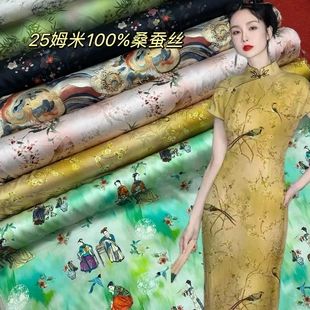 印花布料 25姆米100桑蚕丝面料缎面真丝连衣裙旗袍国风上衣服装