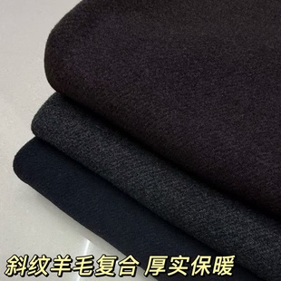 加绒保暖斜纹羊毛复合面料呢感弹力柔软马甲西装阔腿裤服装布料