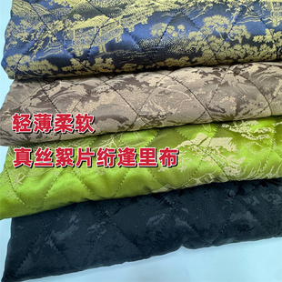 高端真丝絮片绗缝里布人丝提花轻薄柔软保暖各种大衣衬夹棉衬面料