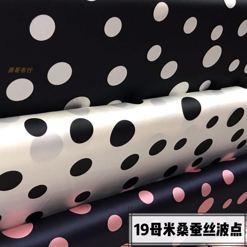 19姆米丝绸彩色波点布料