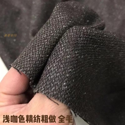 咖啡色高档西服布料私人定制