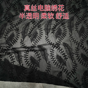 半透明黑色真丝绣花面料立体刺绣镂空桑蚕丝乔其纱裙子上衣布料