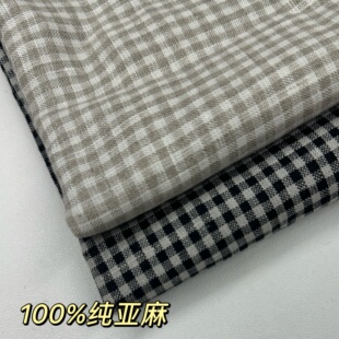 100纯亚麻格子面料舒适透气夏季马甲阔腿裤服装高档布料米色黑白