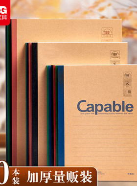 晨光文具Capable-A5无线装订本B5记事本学生专用牛皮纸A4加厚小初高中生练习作业本