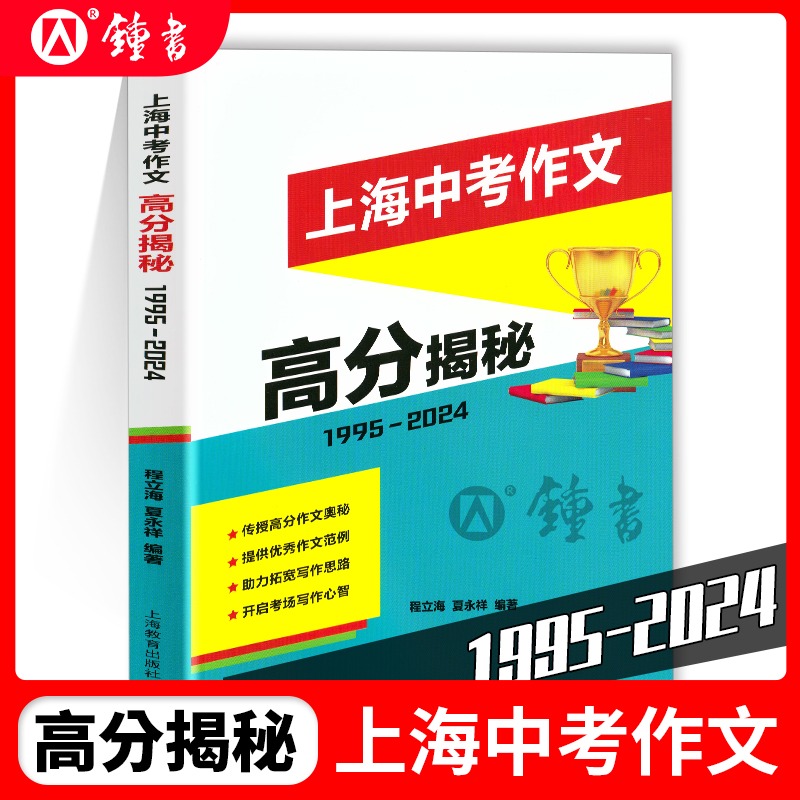 上海中考作文试题与解析写作角度佳作展评