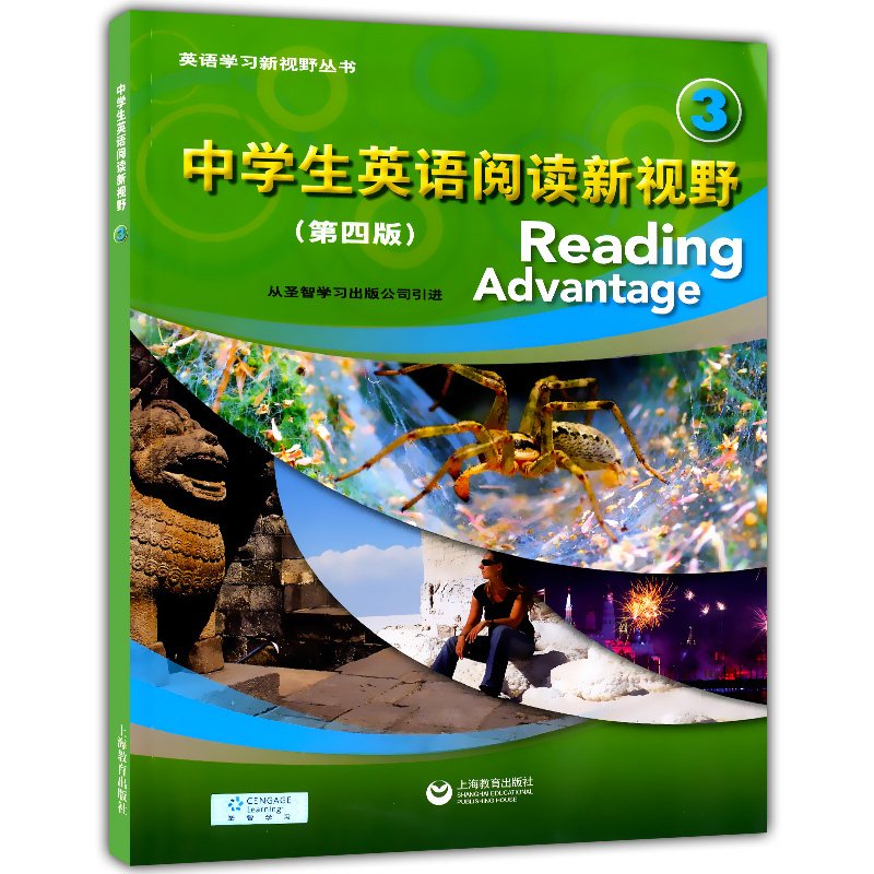 中学生英语阅读新视野3
