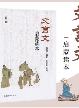文言文启蒙读本小学初中六七年级