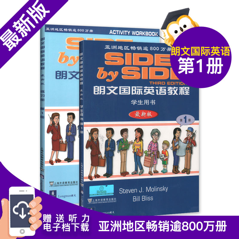 SBS第一册学生用书+练习册答案在教师用书