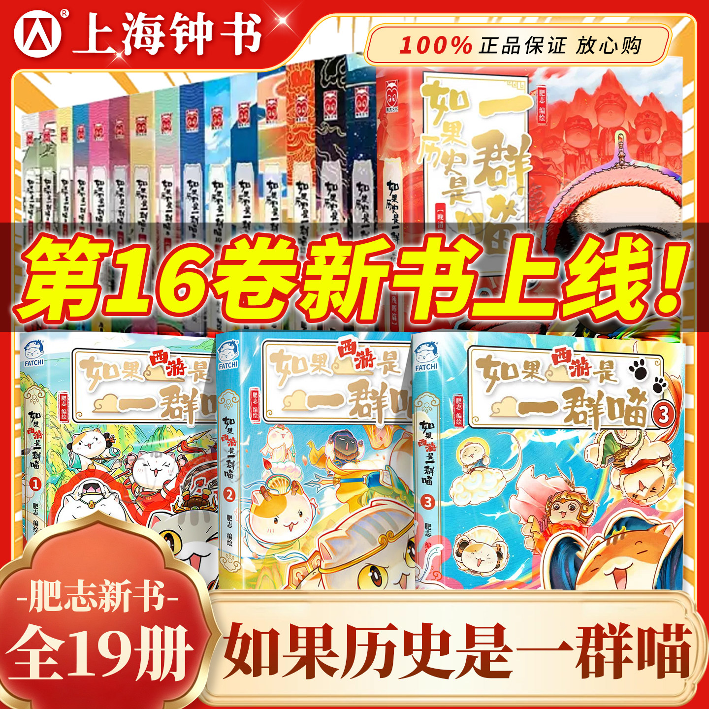 如果历史是一群喵第1-17册