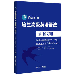 剑桥通用五级考试FCE CAE 小托福 Pearson培生中级英语语法练习册 华东理工大学出版 高中大学生培生英语语法训练书 雅思 社 含答案