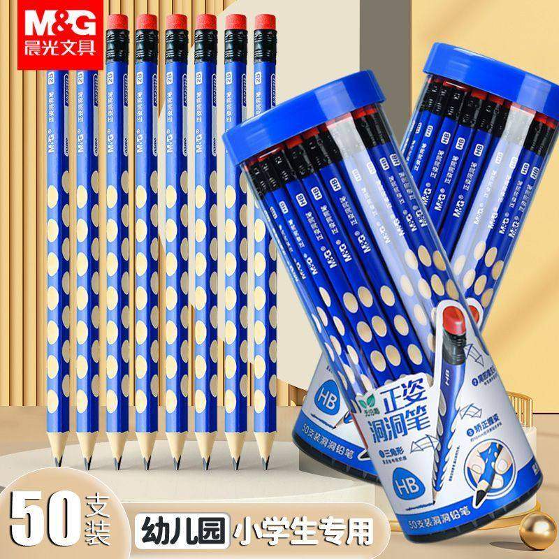 晨光洞洞笔铅笔小学生矫正握姿2b比幼儿园初学者儿童HB三角杆纠正洞洞铅笔套装考试一年级专用练写字文具用品,文具电教/文化用品/商务用品,铅笔/自动铅笔,淘宝优惠券,粉丝福利购,淘宝优惠卷