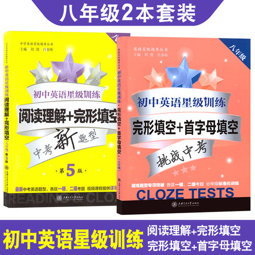 新题型题库英语价格 新题型题库英语图片 星期三