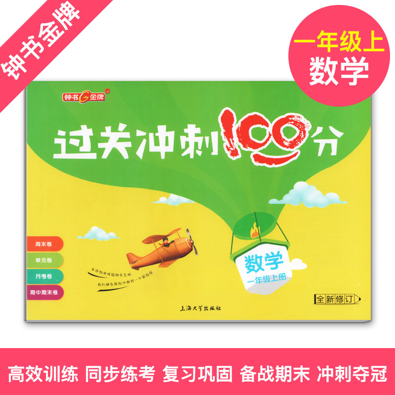 上海版教材同步单元测试卷 书后答案