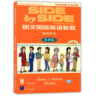 SBS英语教材 sbs4 朗文国际英语教程第4册第四册 教师用书 side by side4第4册小学英语新东方课外英语补习班辅导班用书