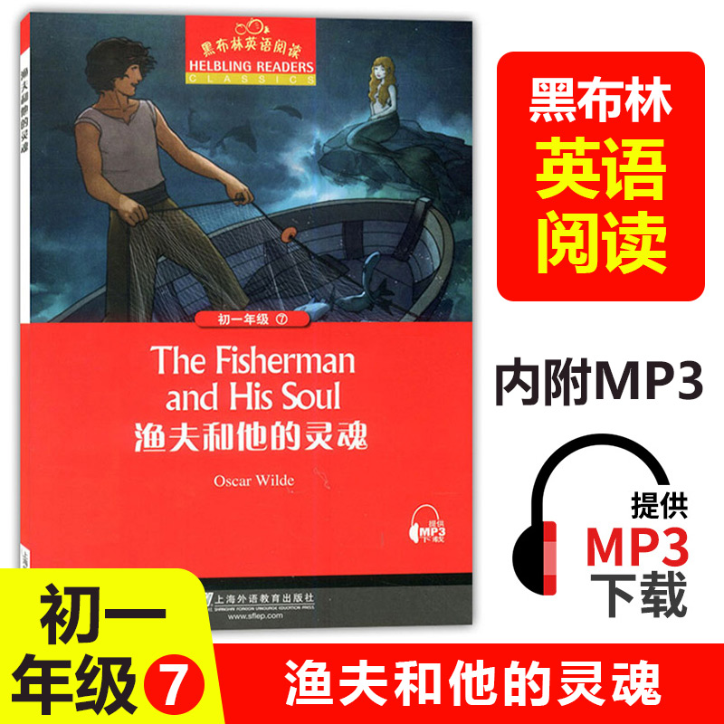 黑布林初中英语全英文阅读初一第七册