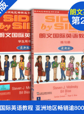 正版 SBS英语教材 sbs2第二册朗文国际英语教程2学生用书附练习册 side by side2第2册小学英语新东方课外英语补习班辅导班用书