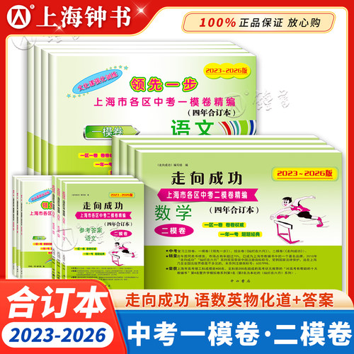 2023-2026中考数学一模答案