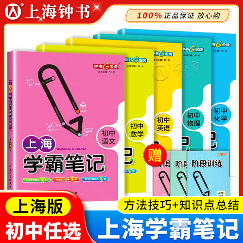 初中学霸笔记语数英雾化