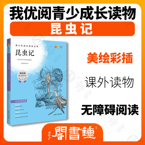 天猫正版 青少年版经典文学小说系列