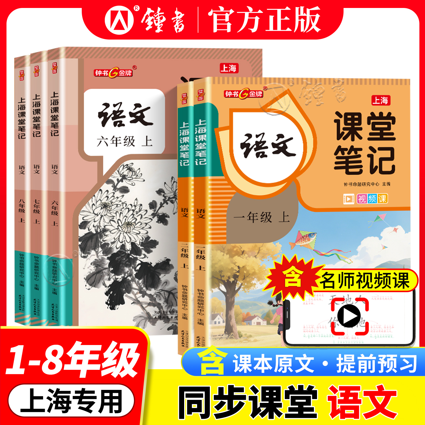 上海课堂笔记12年级上册语数英