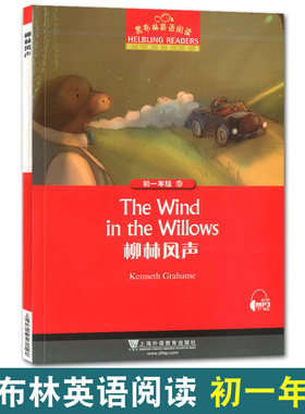 黑布林英语阅读15柳林风声The wind in the willows初一年级第15册七年级 扫码听 初中生课外英语分级阅读绘本 上海外语教育出版社