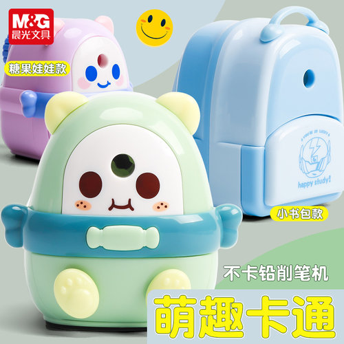 晨光卷笔刀手摇铅笔削笔器转笔刀儿童小学生专用自动进铅削笔机美术生素描削笔器手动式铅笔刀刨笔刀省力便携