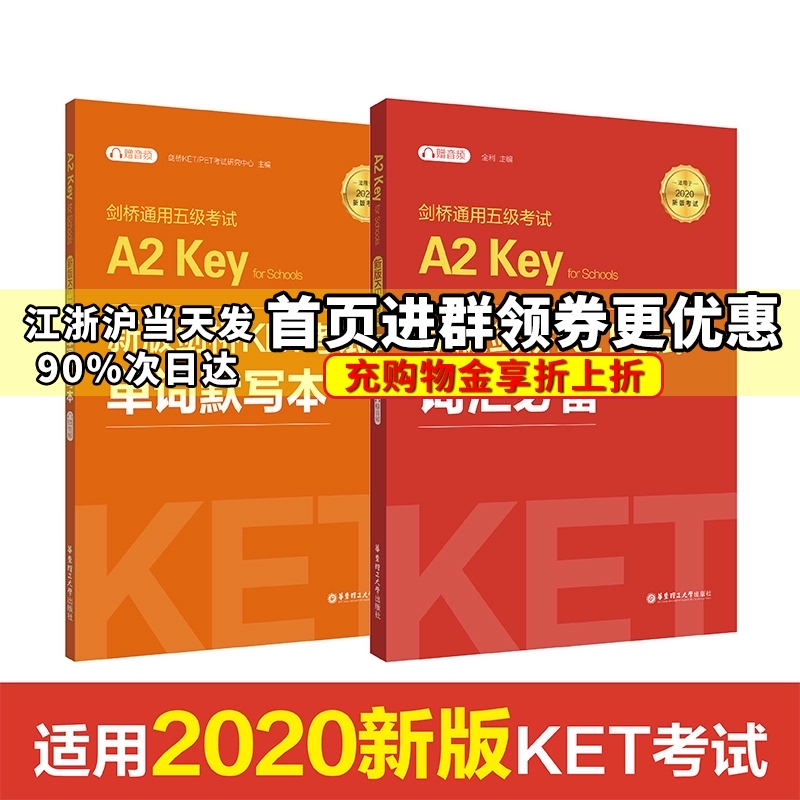 书内扫码获取音频 默写本书后含答案