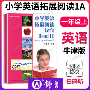 与上海牛津版 read 一年级第一学期 小学英语拓展阅读 let 上海教育出版 教材配套 小学英语课外阅读训练提高 1年级上1A